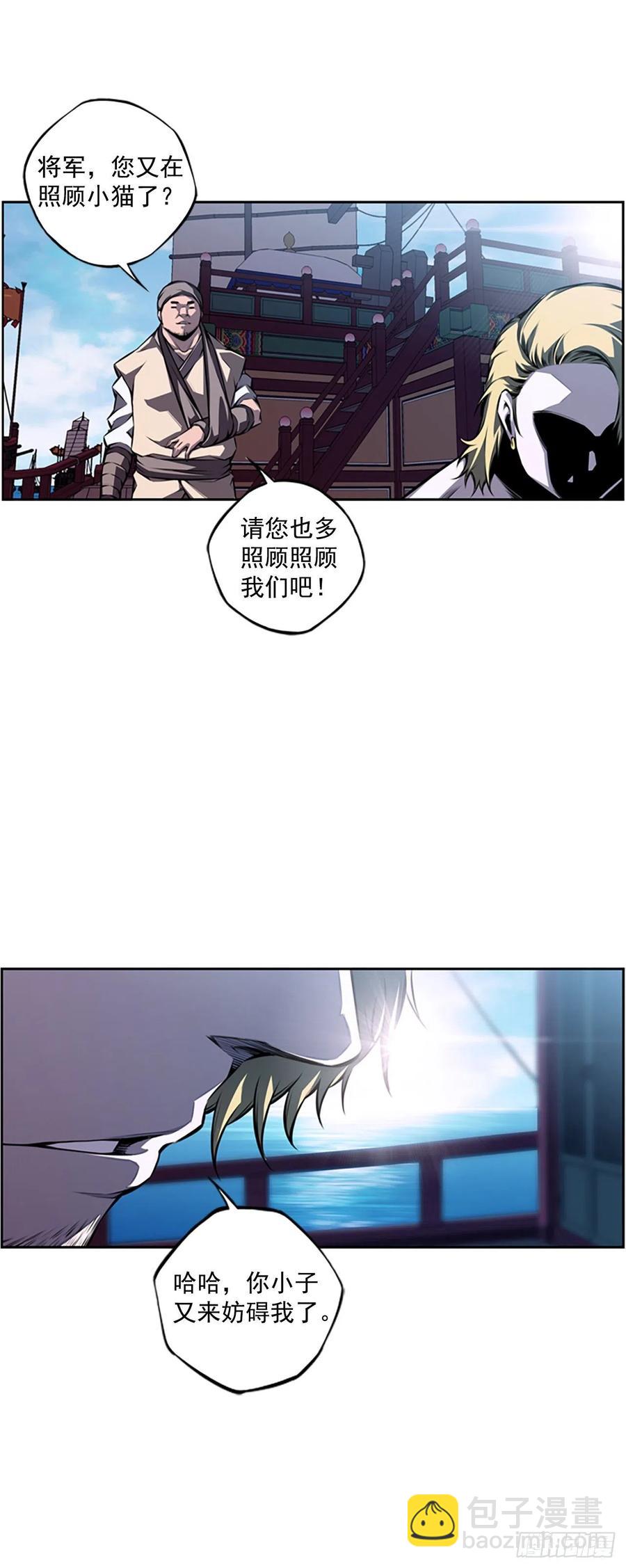 武真的过去-第69话