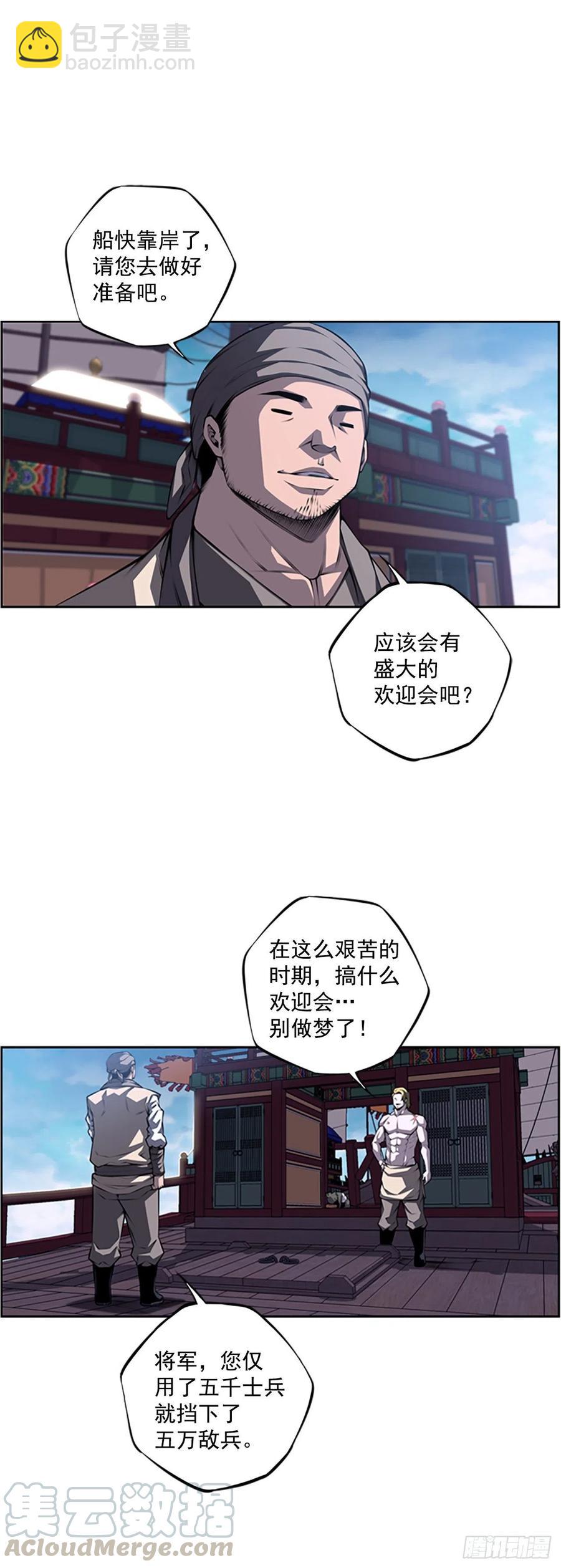 武真的过去-第69话