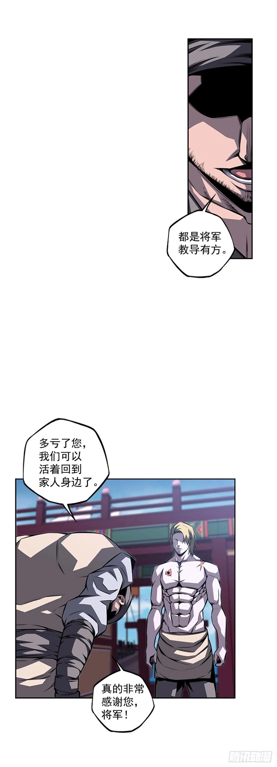 武真的过去-第69话