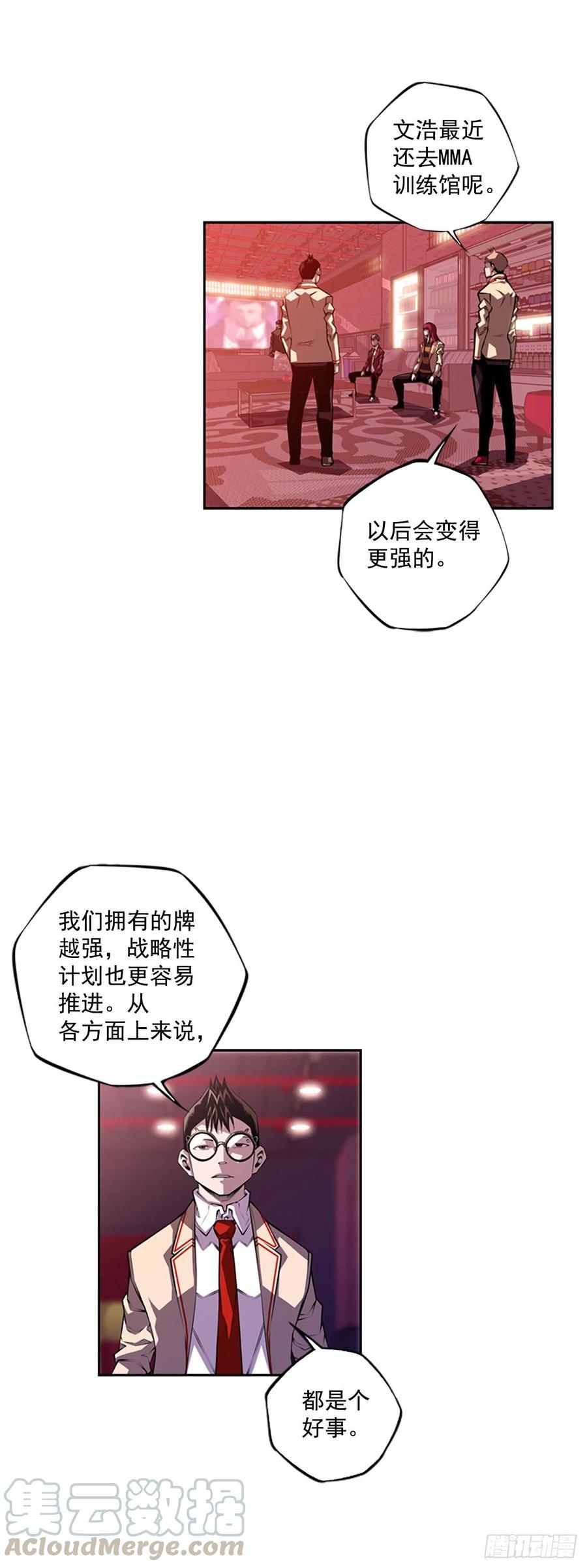 焱堂vs文浩（2）-第71话