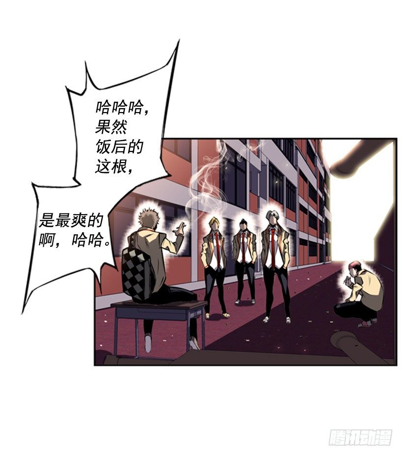 特别的人-第19话