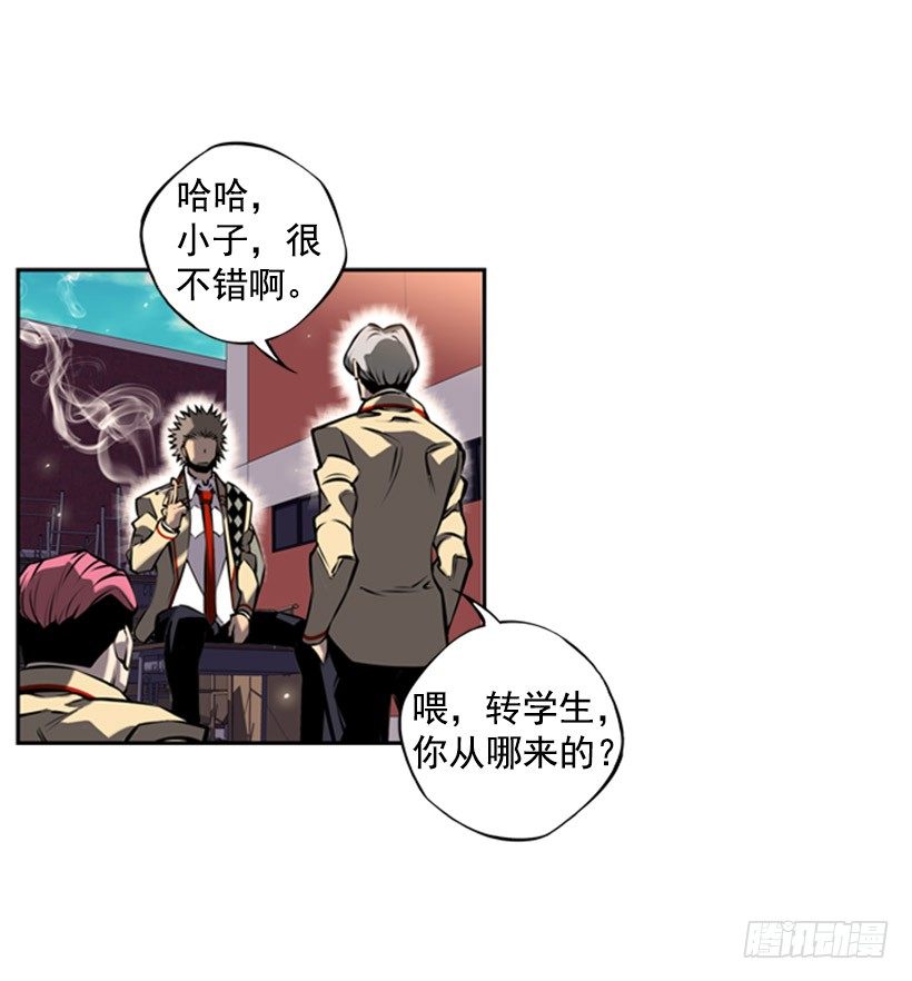 特别的人-第19话