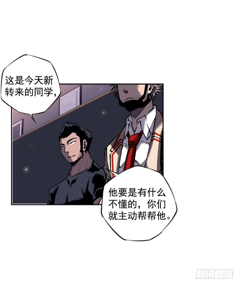 特别的人-第19话