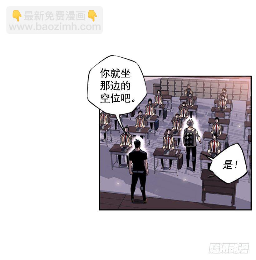 特别的人-第19话