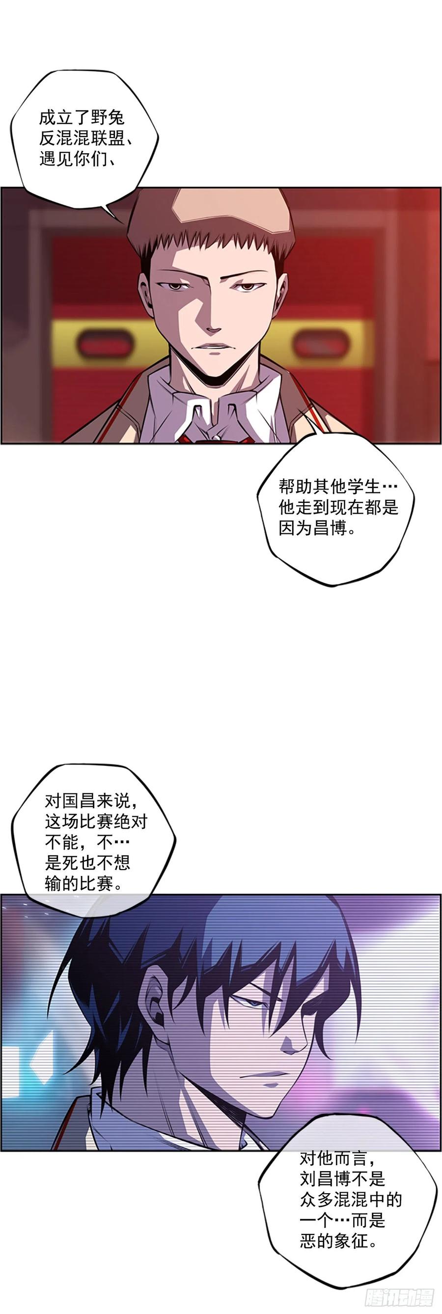 国昌vs剑明（1）-第73话