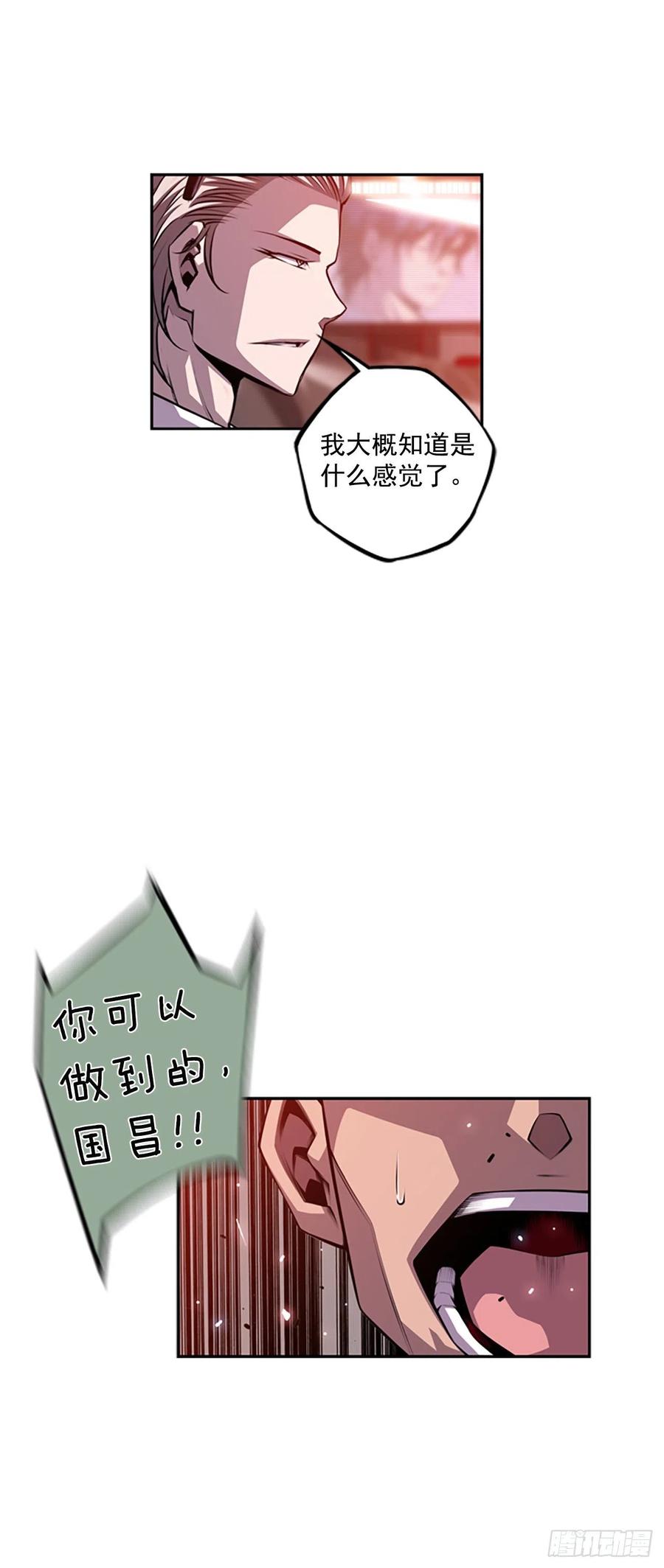 国昌vs剑明（1）-第73话