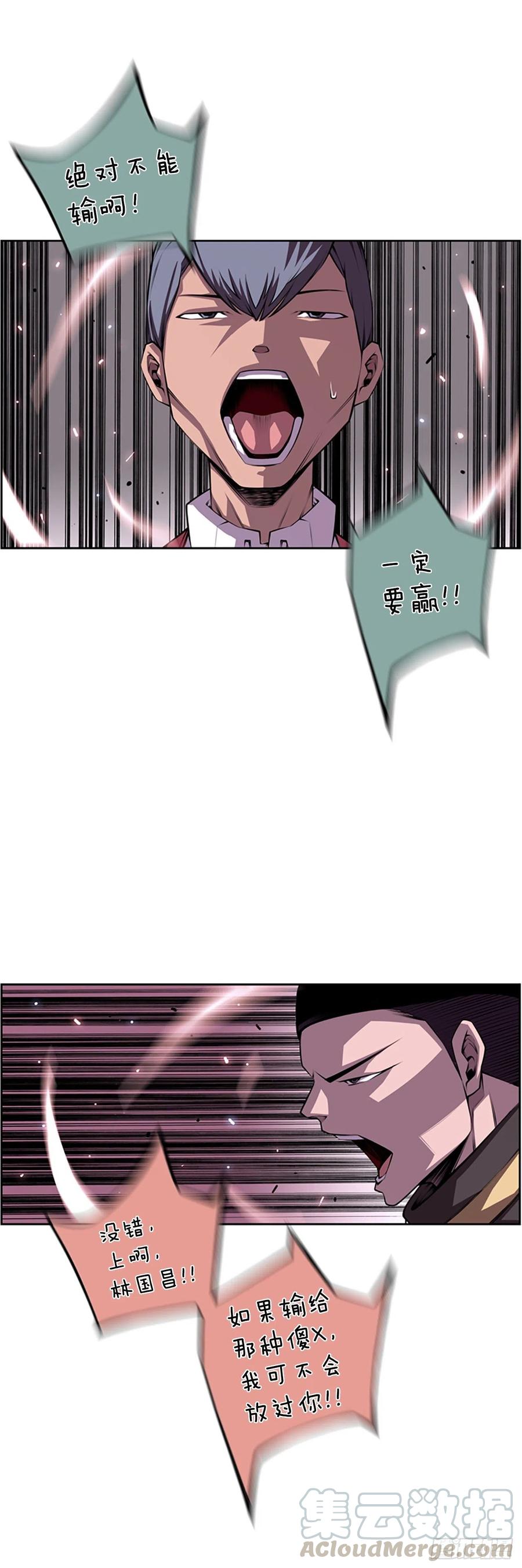 国昌vs剑明（1）-第73话
