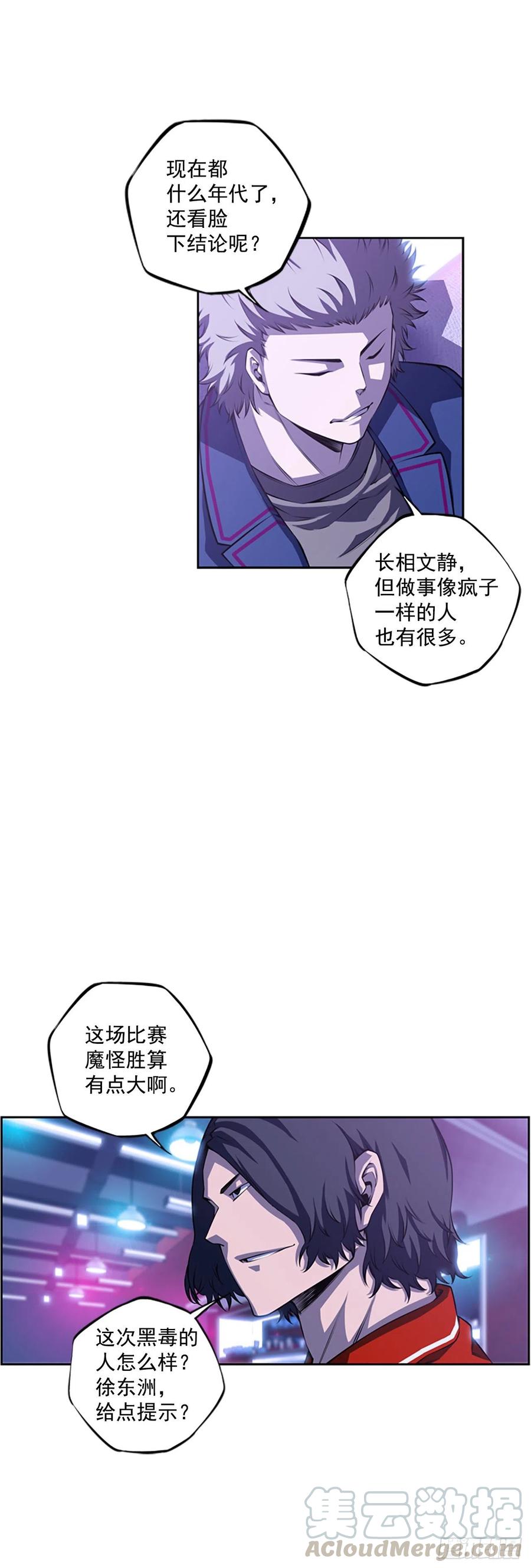 国昌vs剑明（1）-第73话