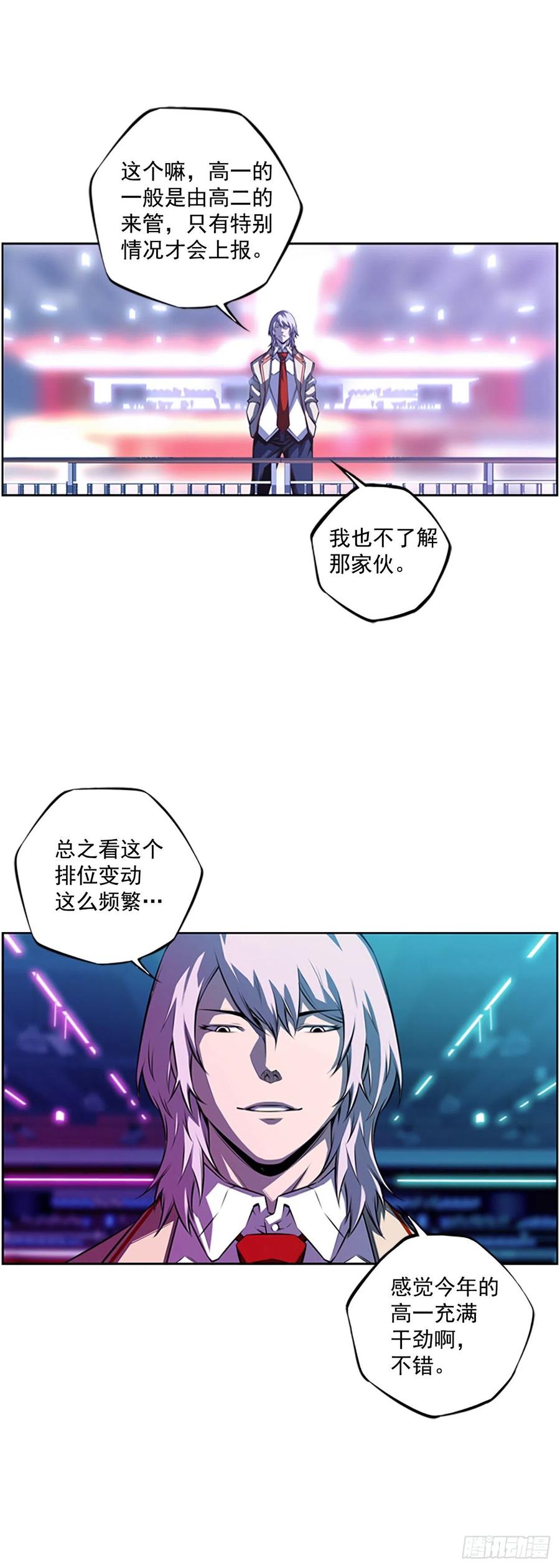 国昌vs剑明（1）-第73话