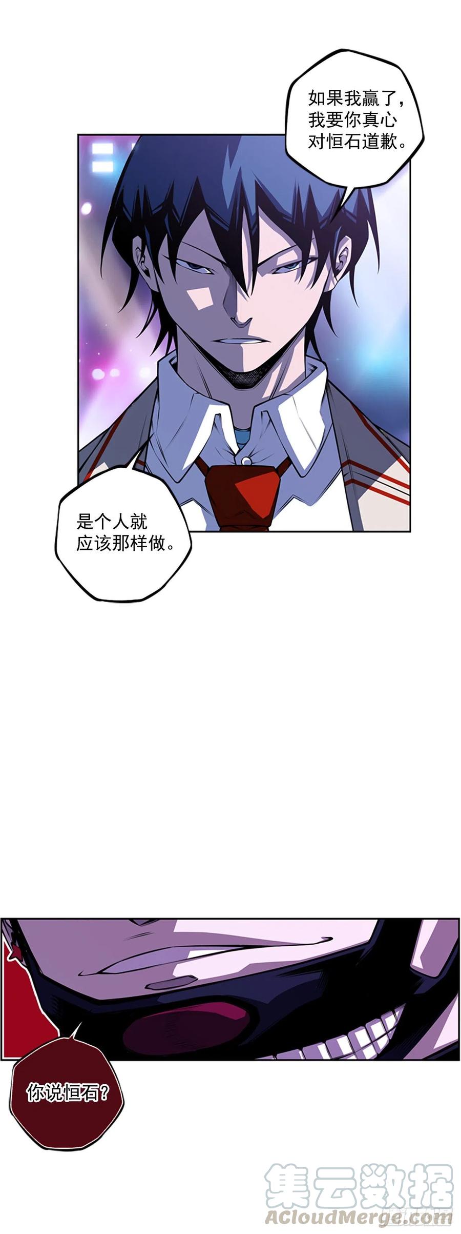 国昌vs剑明（1）-第73话