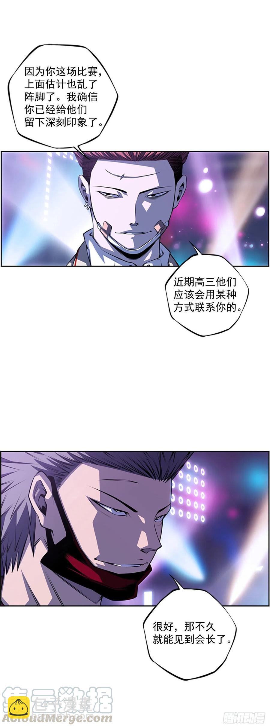 国昌vs剑明（1）-第73话