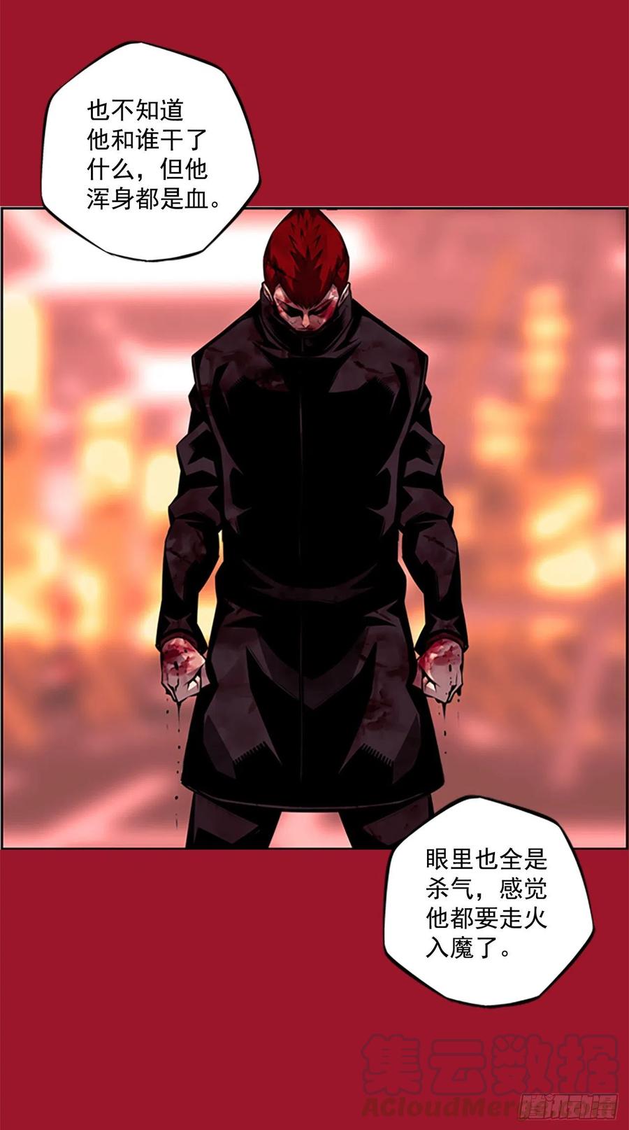 国昌vs剑明（3）-第75话