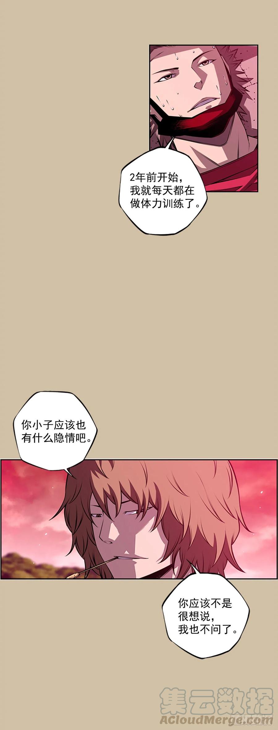 国昌vs剑明（3）-第75话