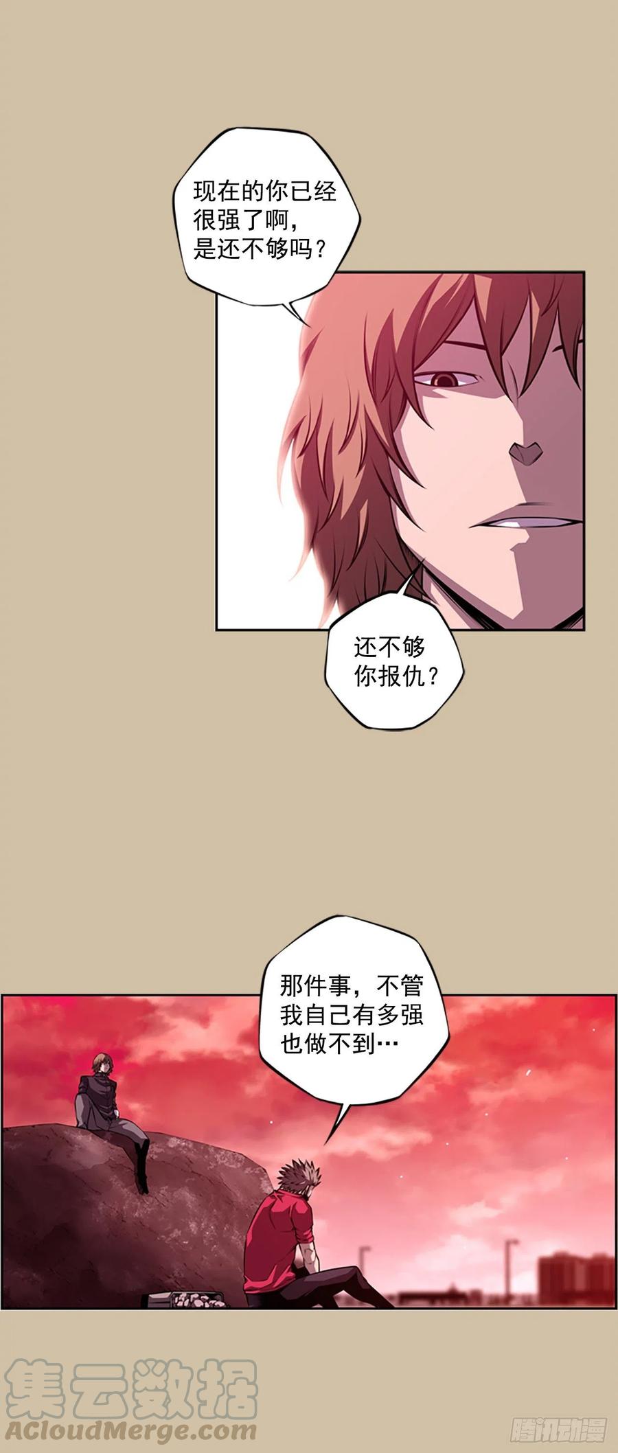 国昌vs剑明（3）-第75话