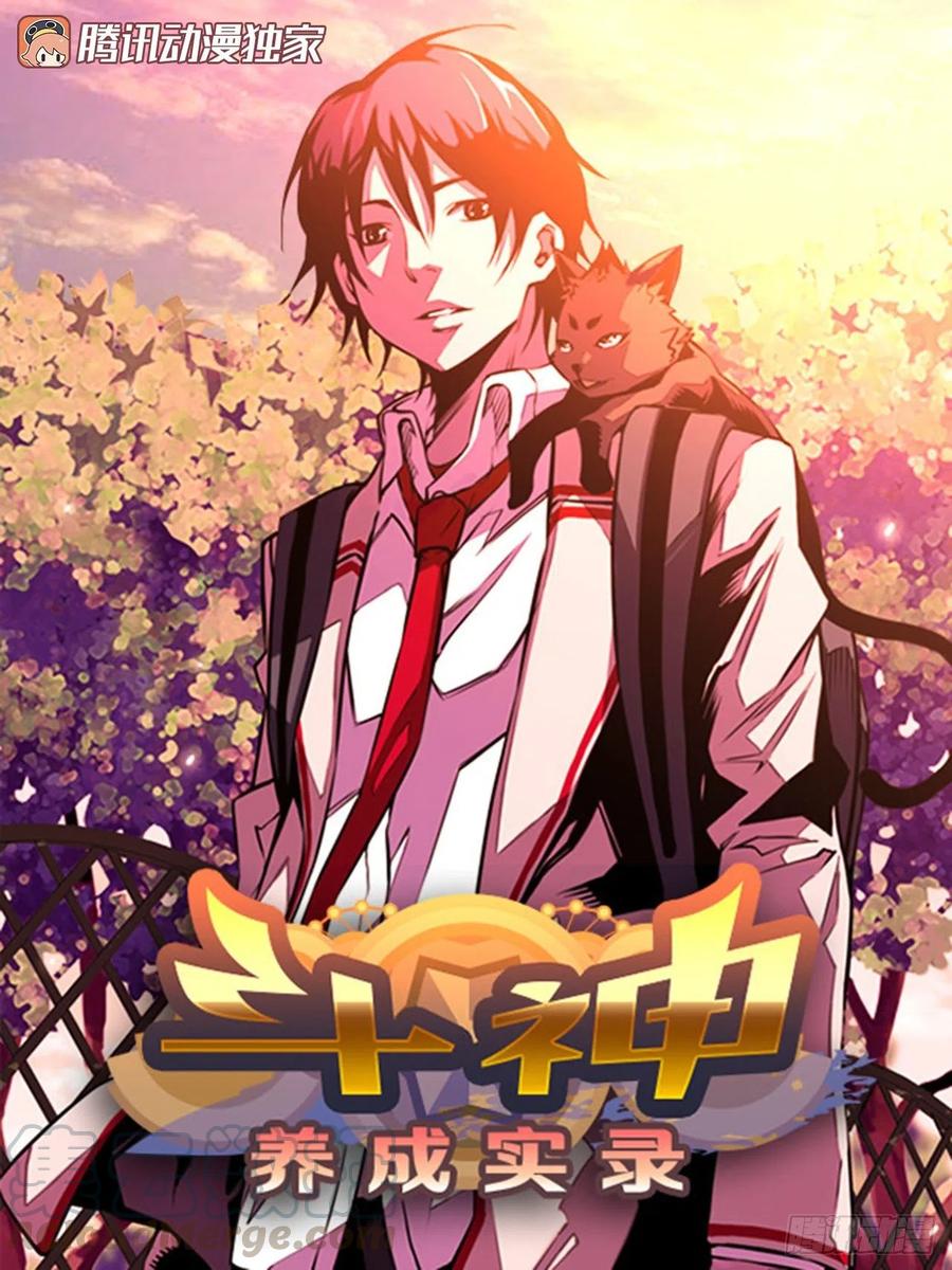 国昌vs剑明（5）-第77话