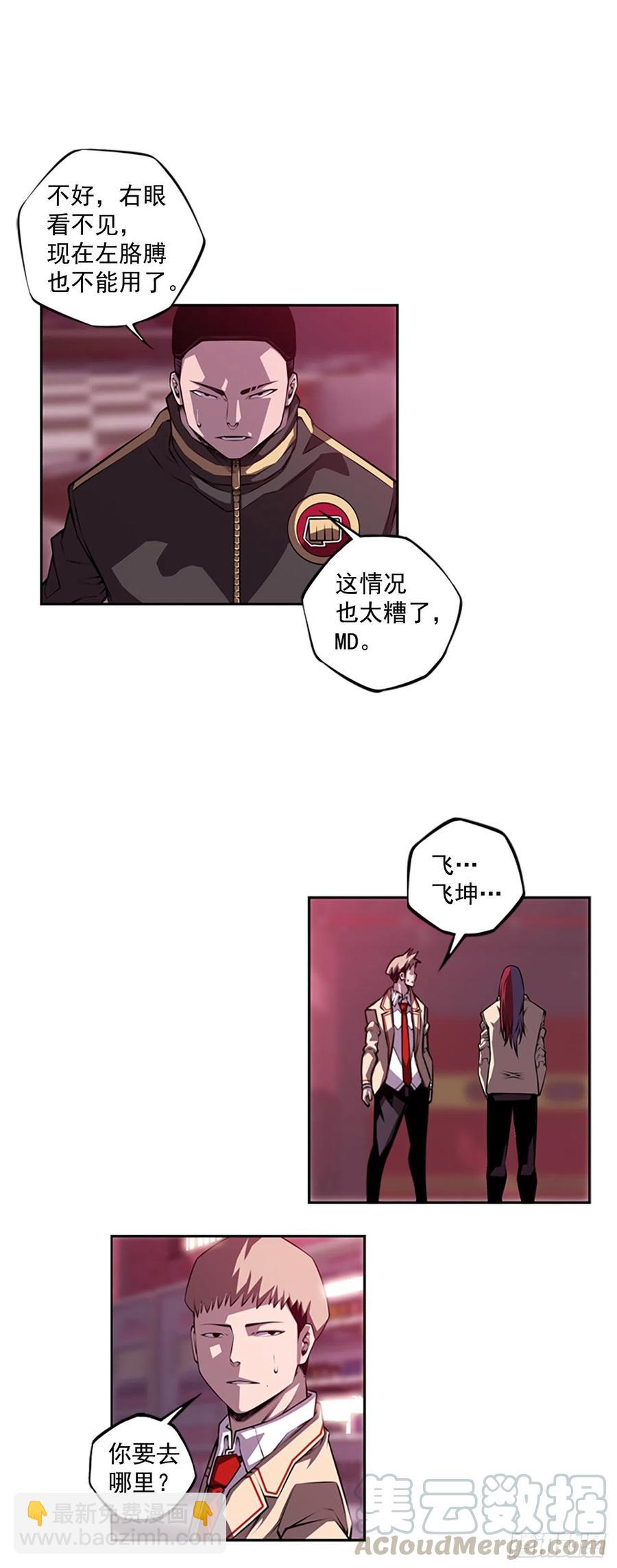 国昌vs剑明（5）-第77话