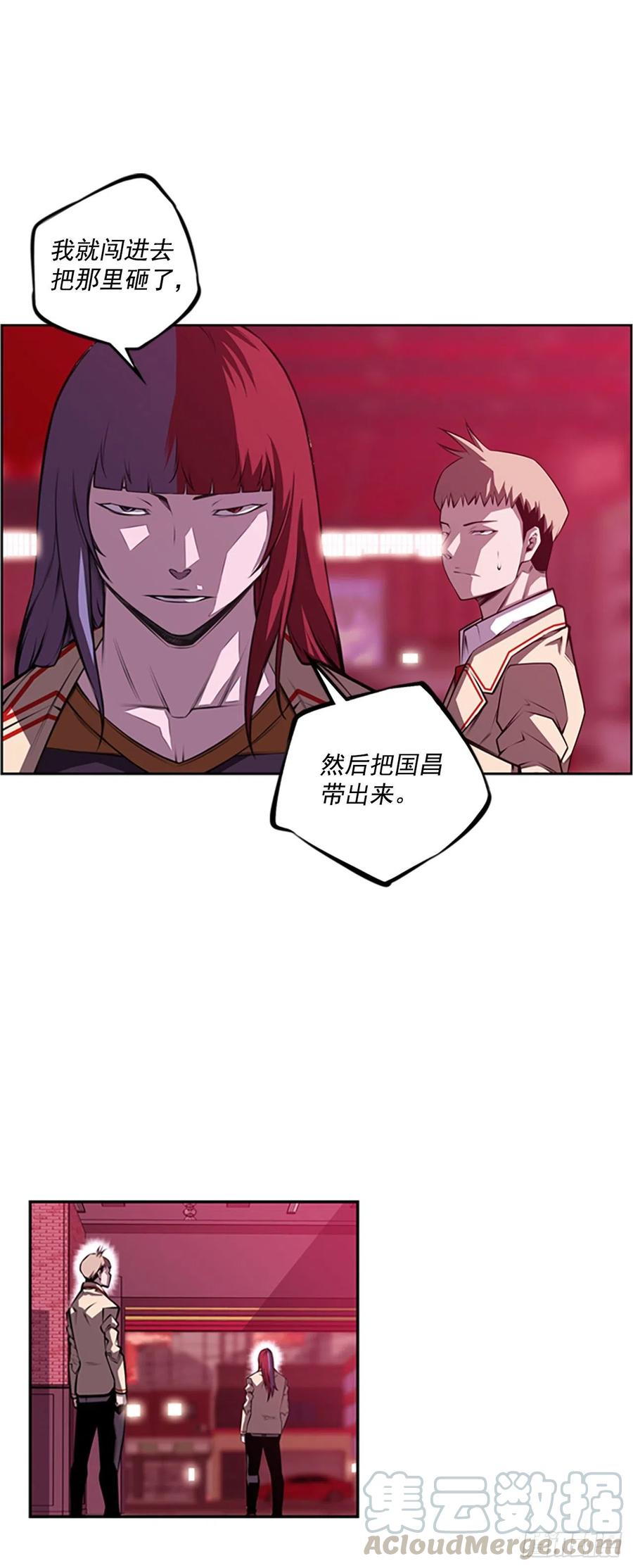 国昌vs剑明（5）-第77话