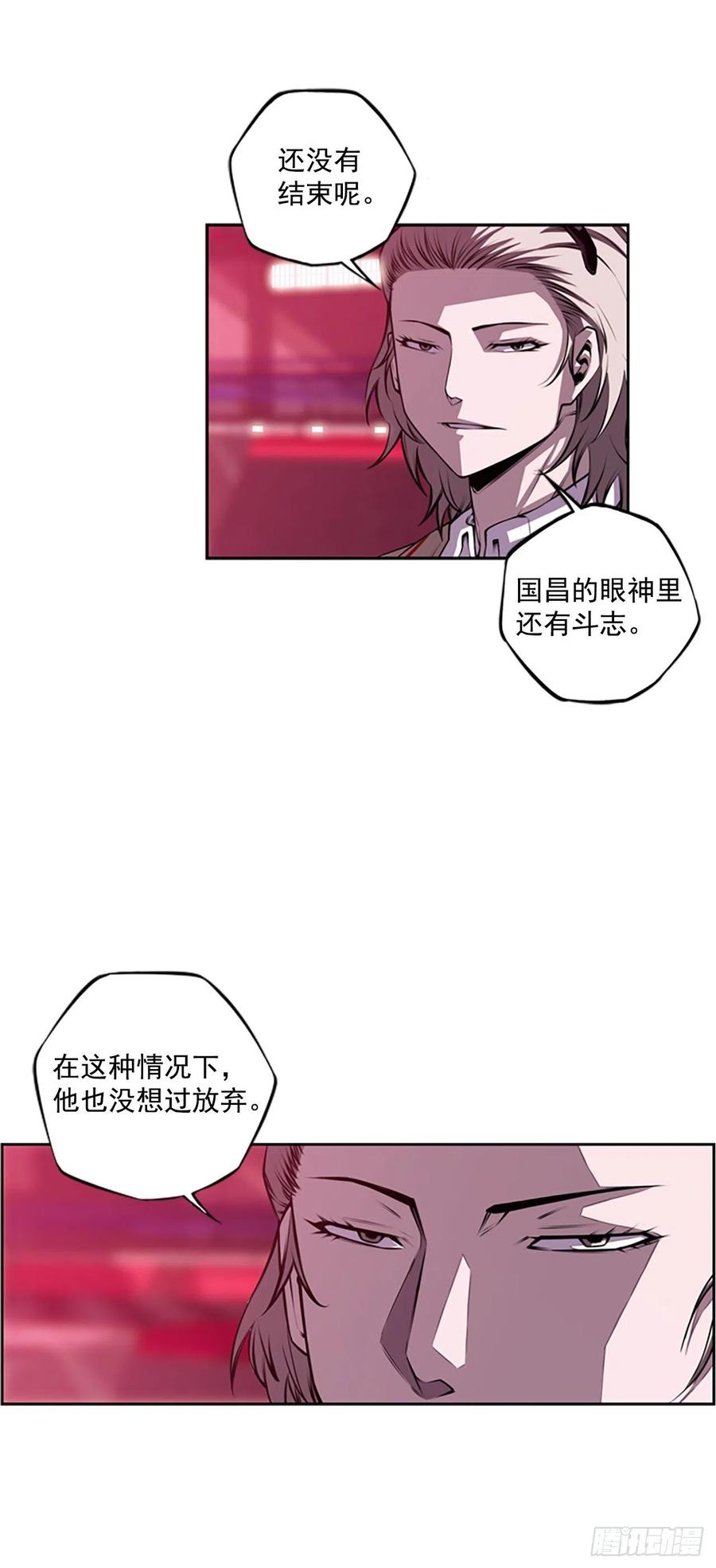 国昌vs剑明（5）-第77话
