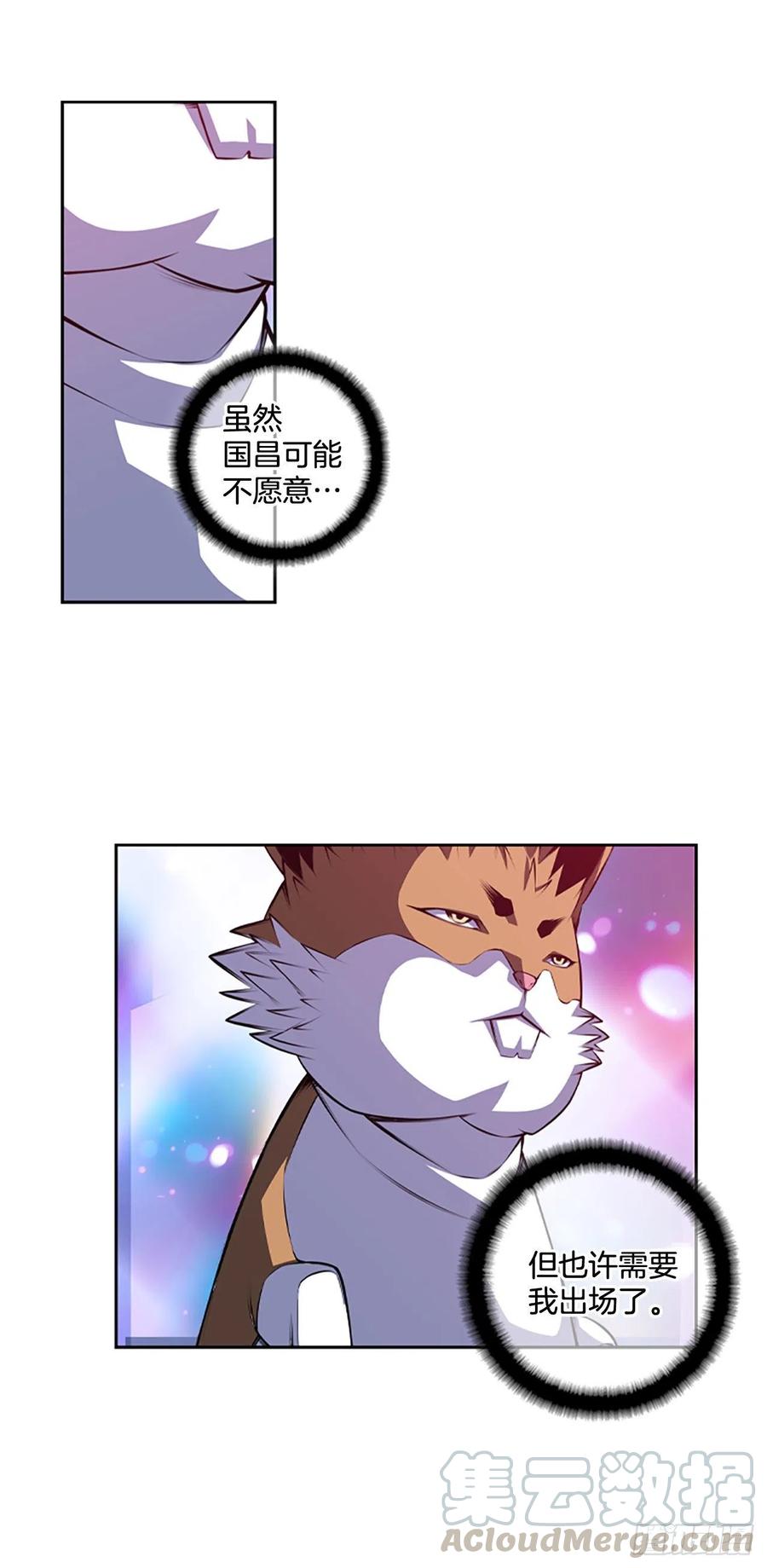 国昌vs剑明（5）-第77话