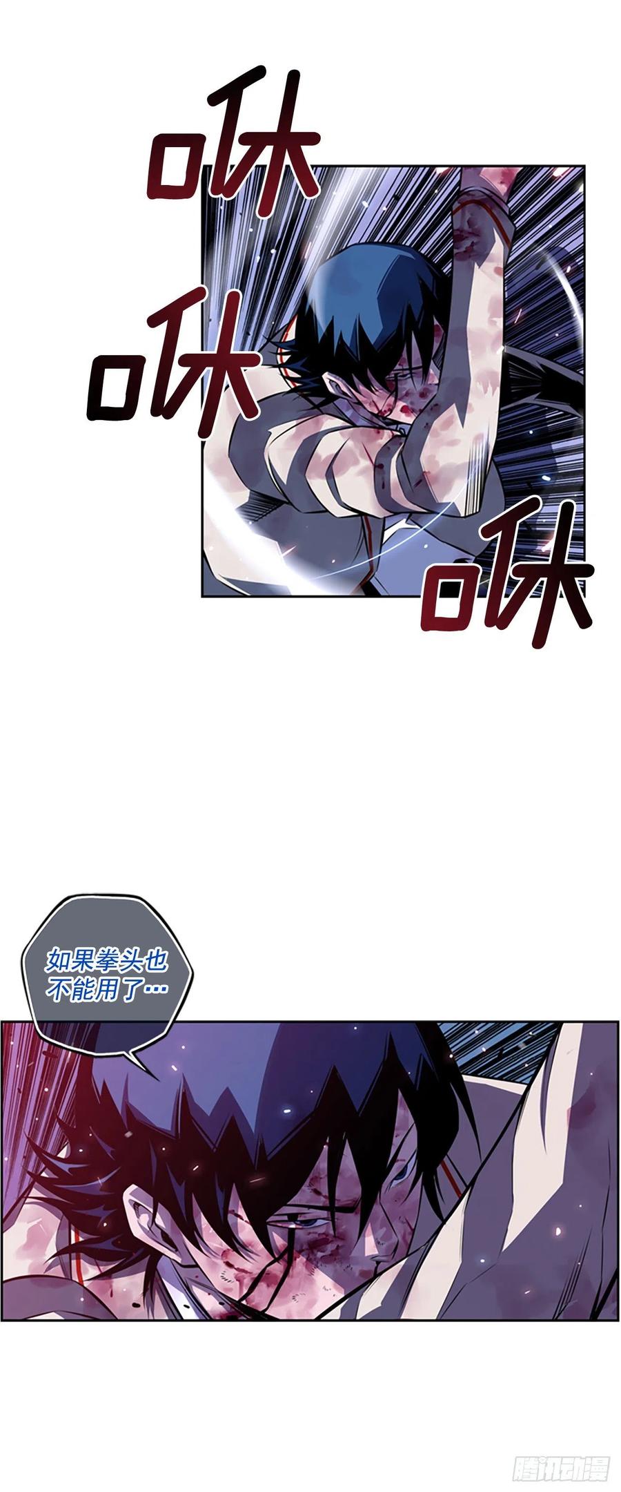 国昌vs剑明（5）-第77话