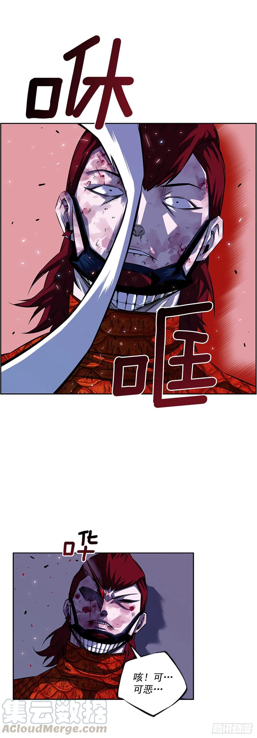 国昌vs剑明（5）-第77话