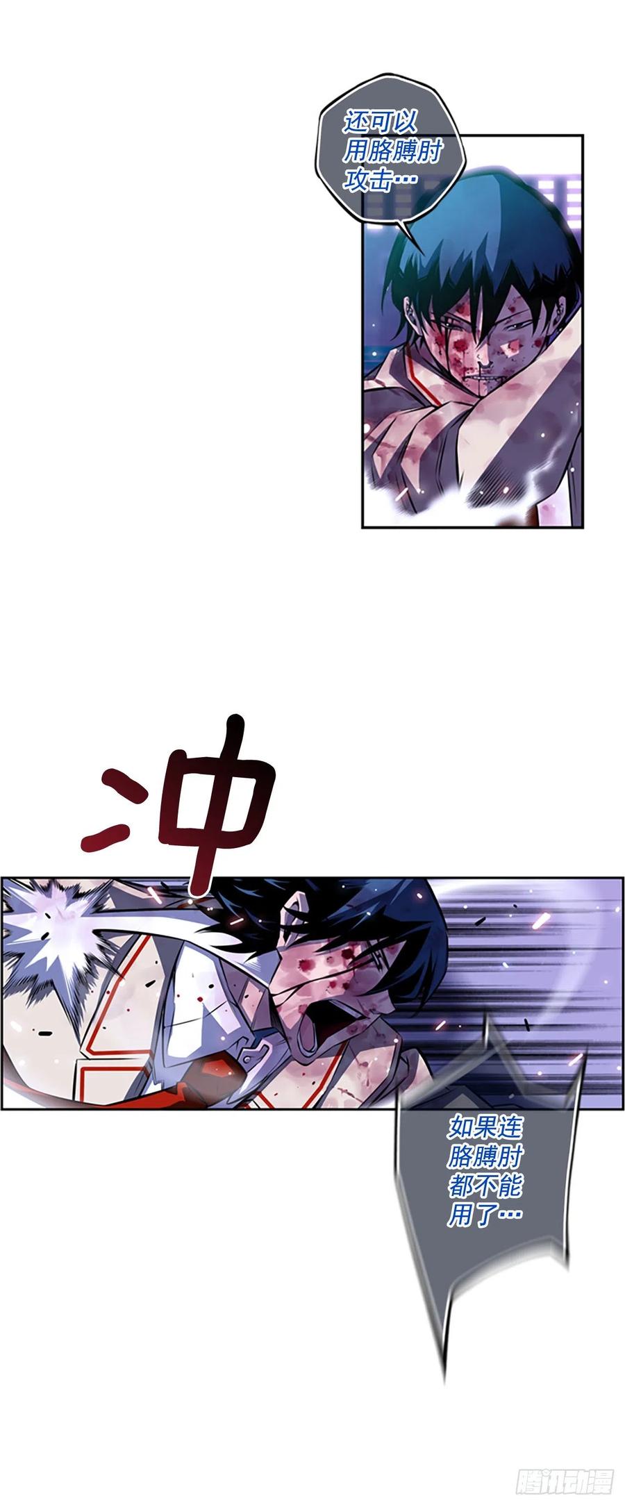 国昌vs剑明（5）-第77话