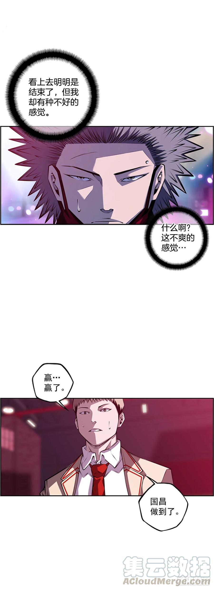 国昌vs剑明（7）-第79话