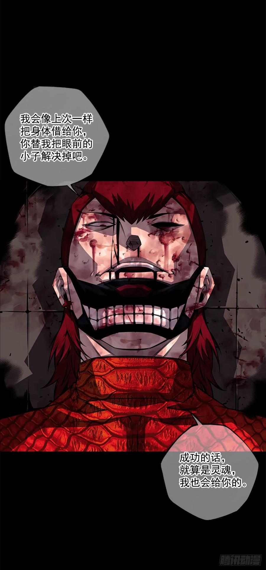 国昌vs剑明（7）-第79话