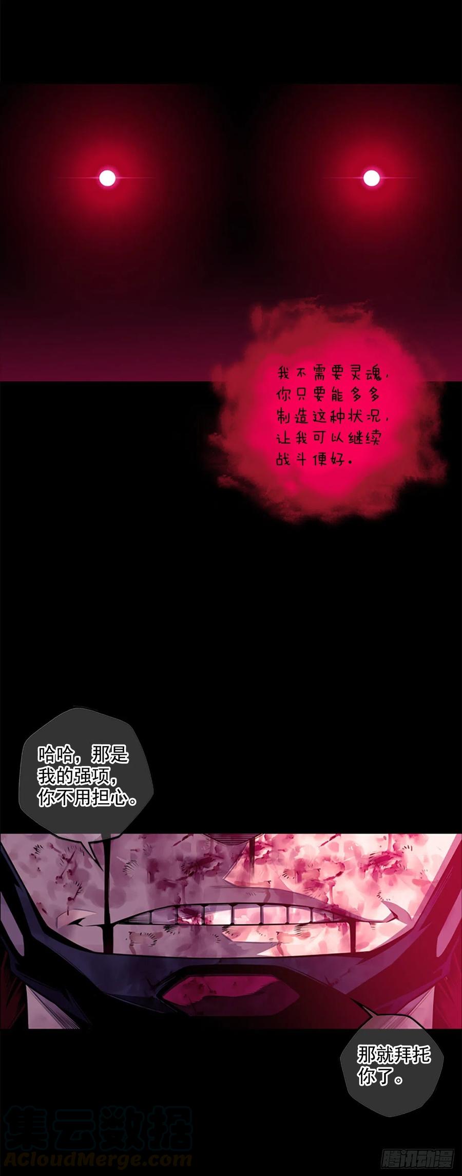 国昌vs剑明（7）-第79话