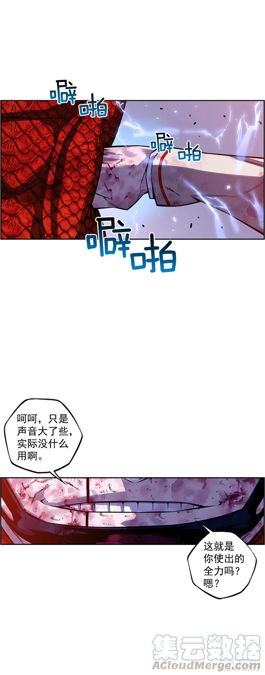 国昌vs剑明（7）-第79话