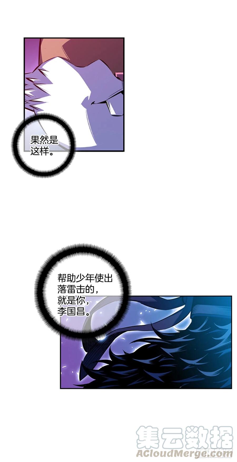 国昌vs剑明（7）-第79话