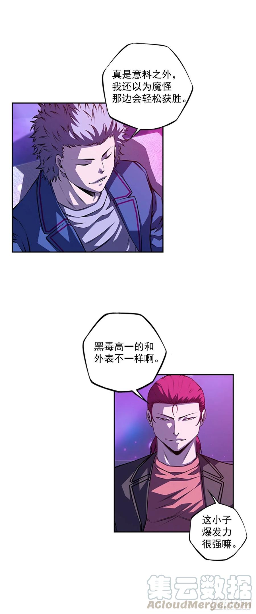 国昌vs剑明（7）-第79话