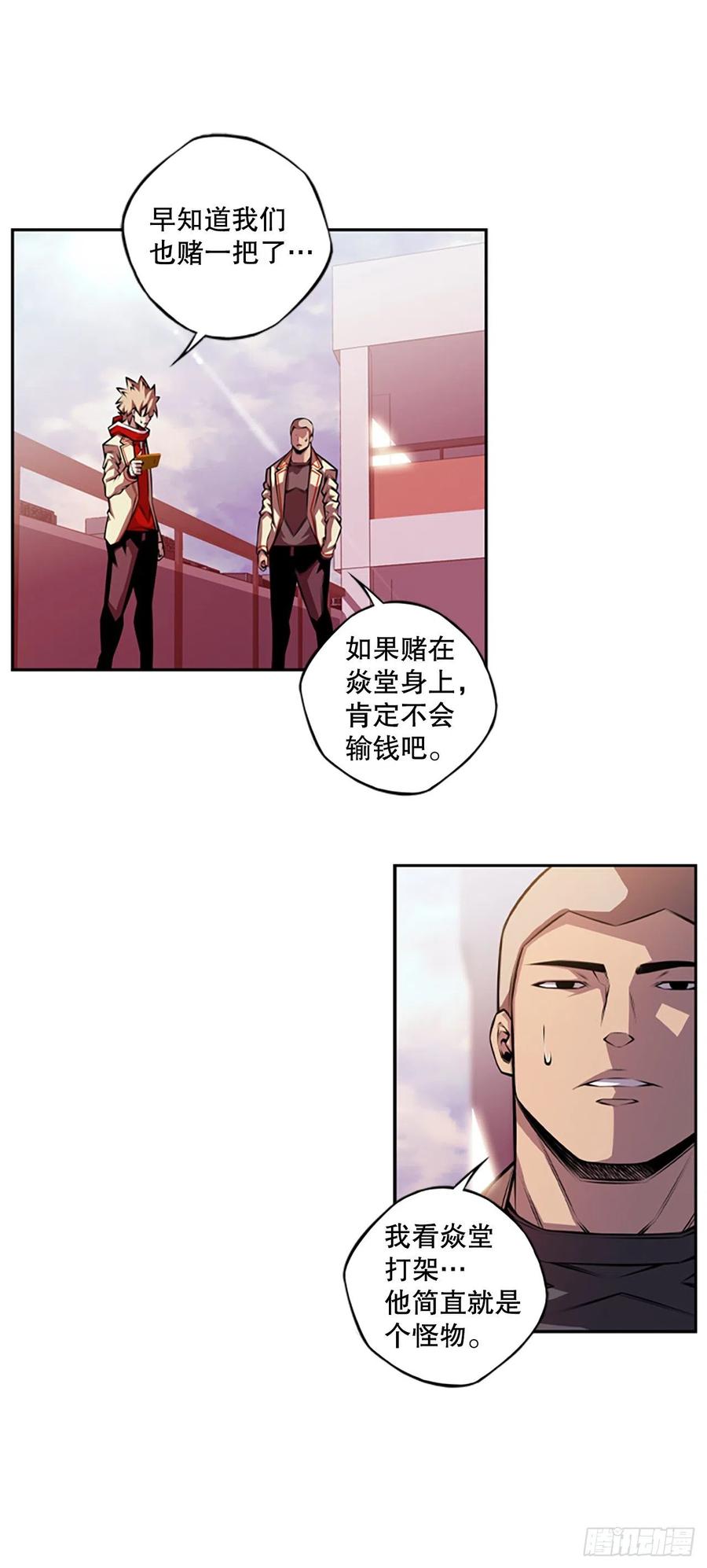 如果的话-第83话