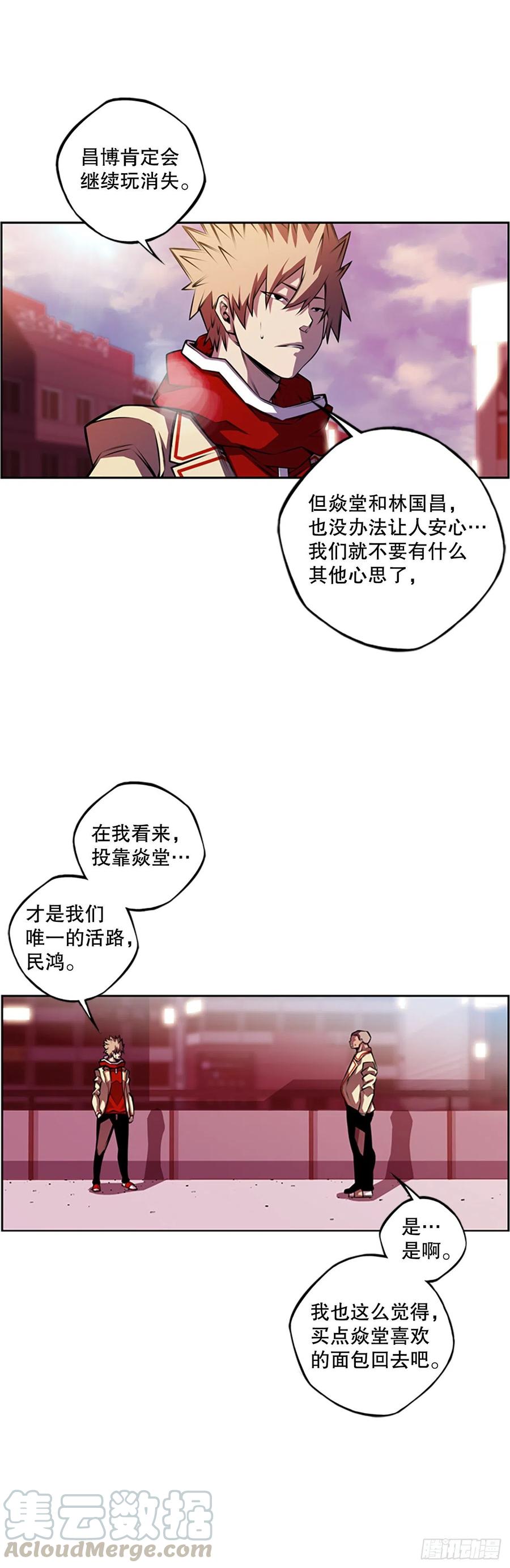 如果的话-第83话