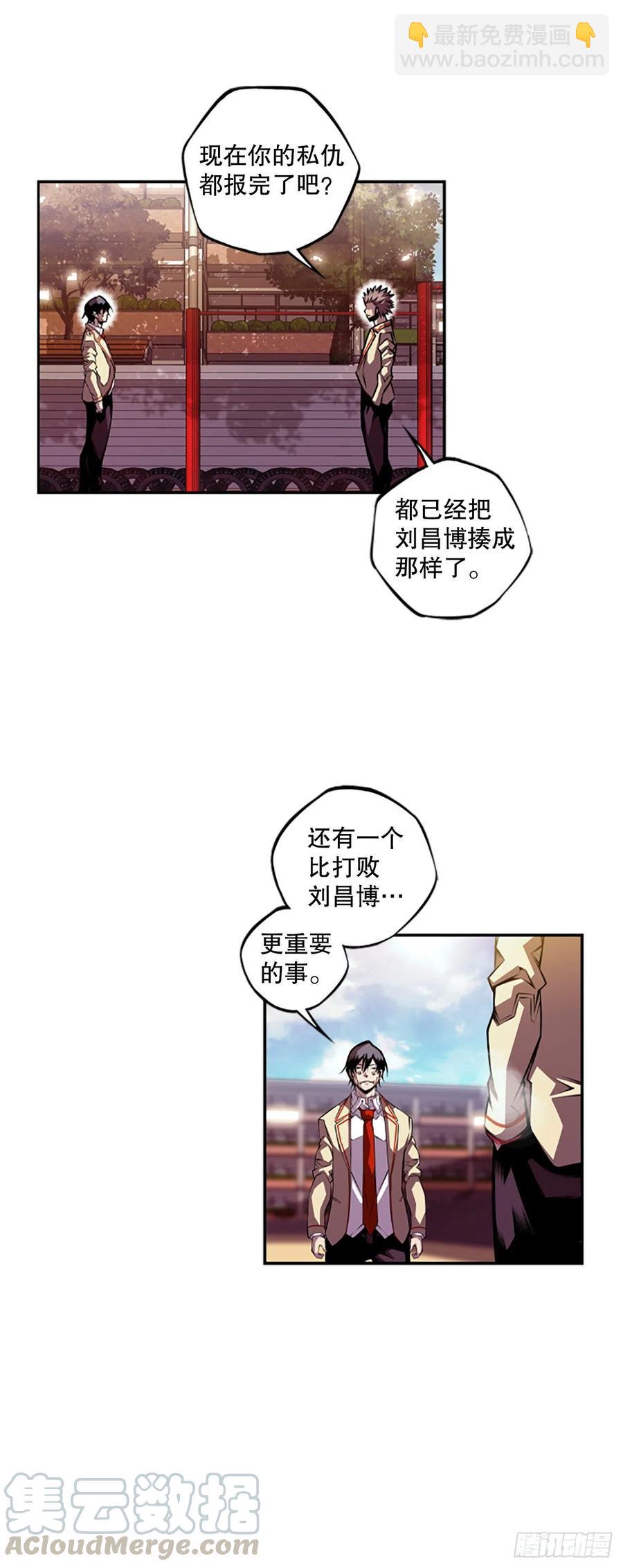 如果的话-第83话