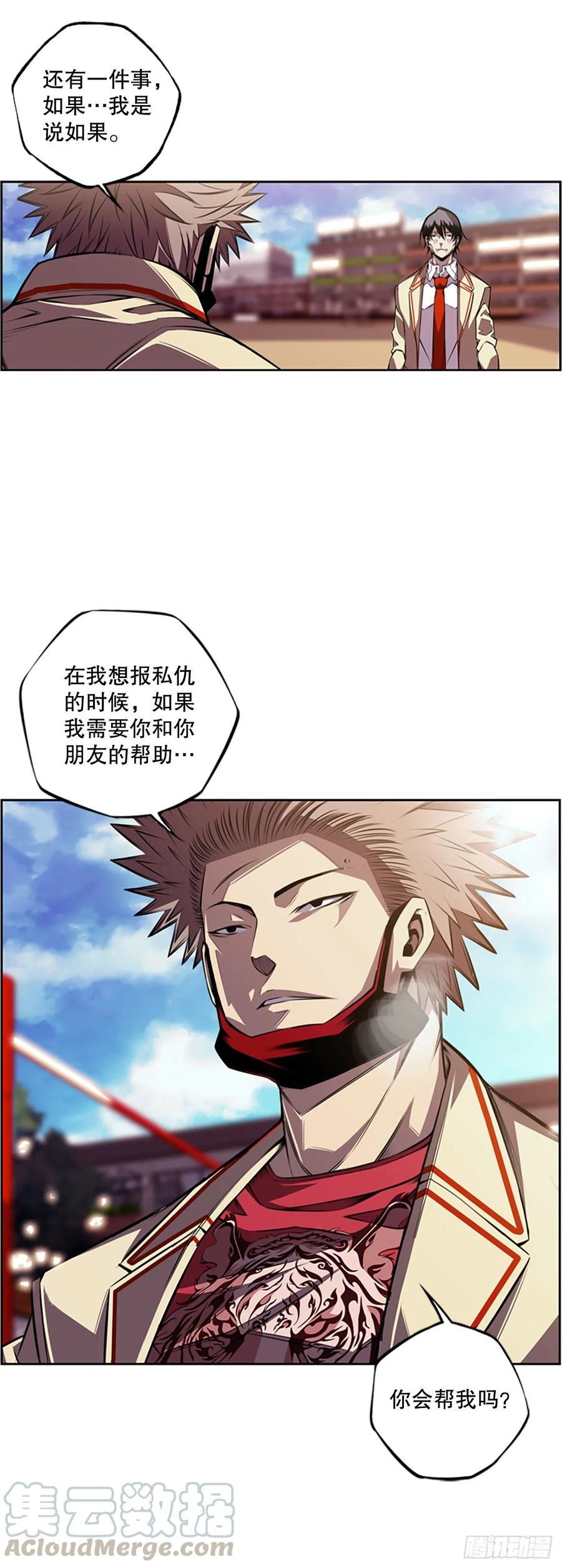 如果的话-第83话