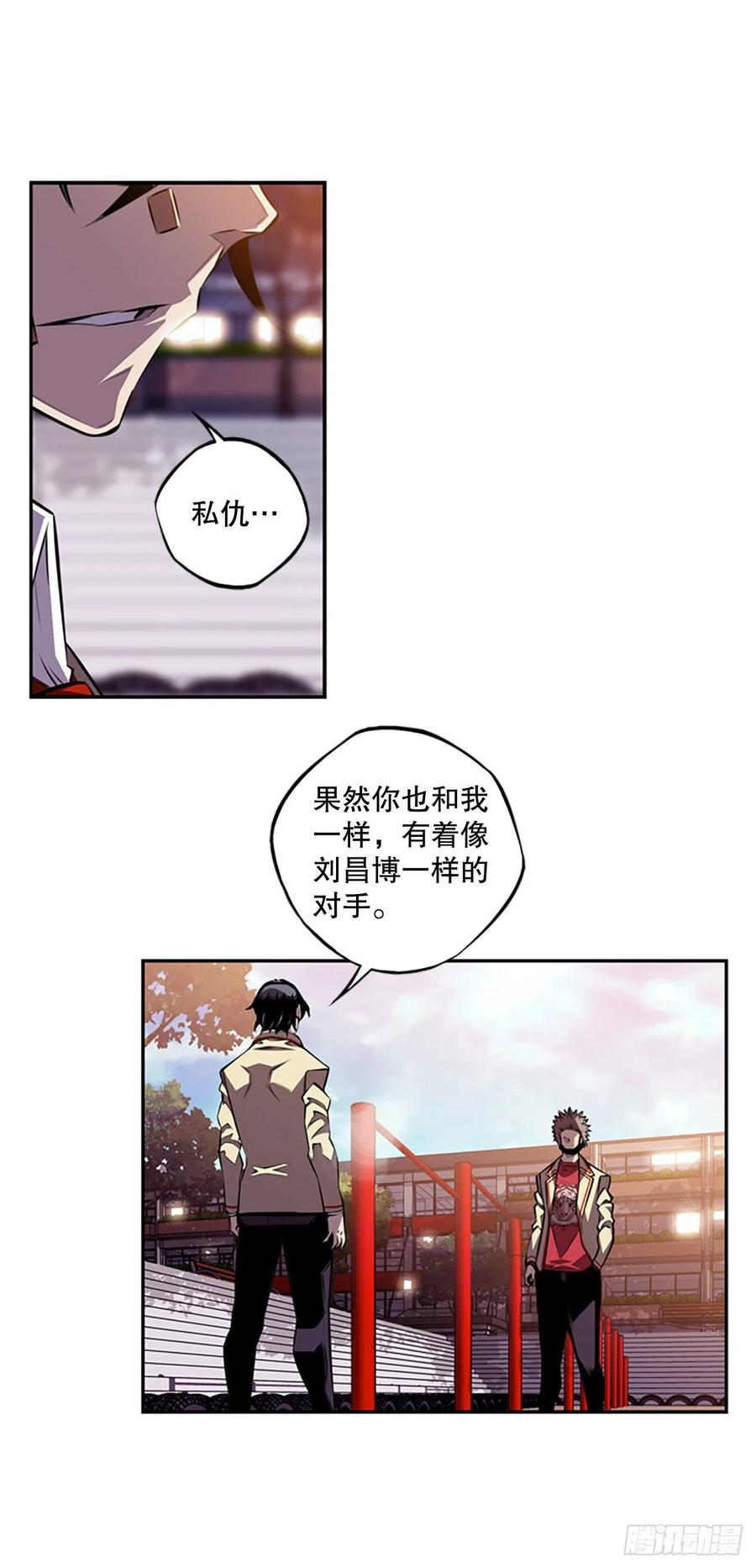 如果的话-第83话