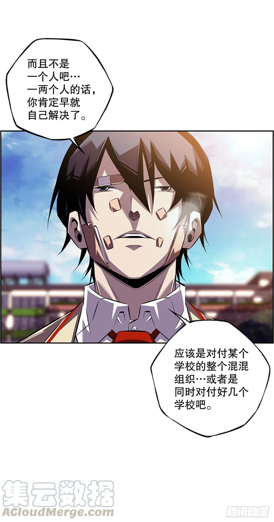 如果的话-第83话