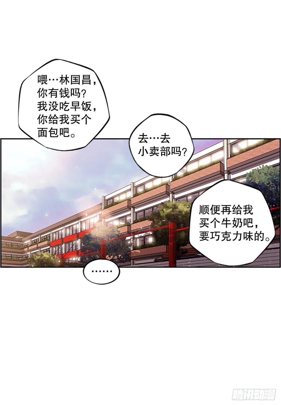 如果的话-第83话