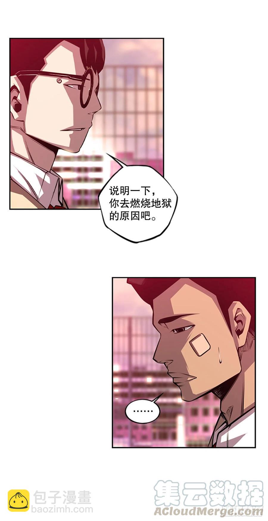 如果的话-第83话