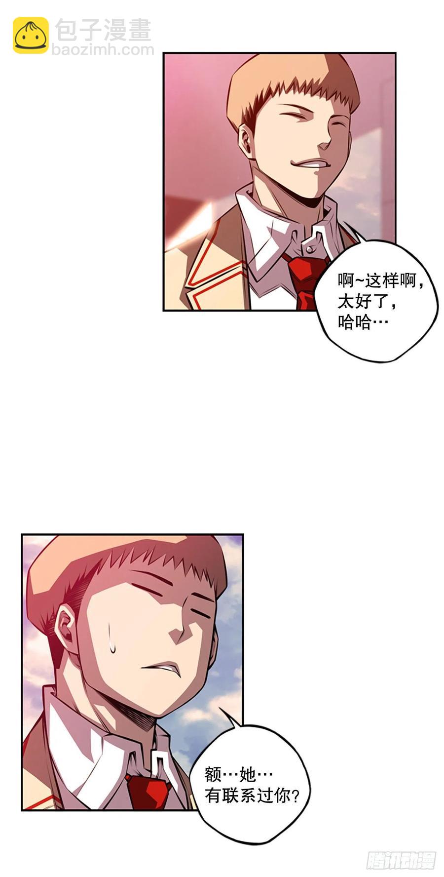 如果的话-第83话