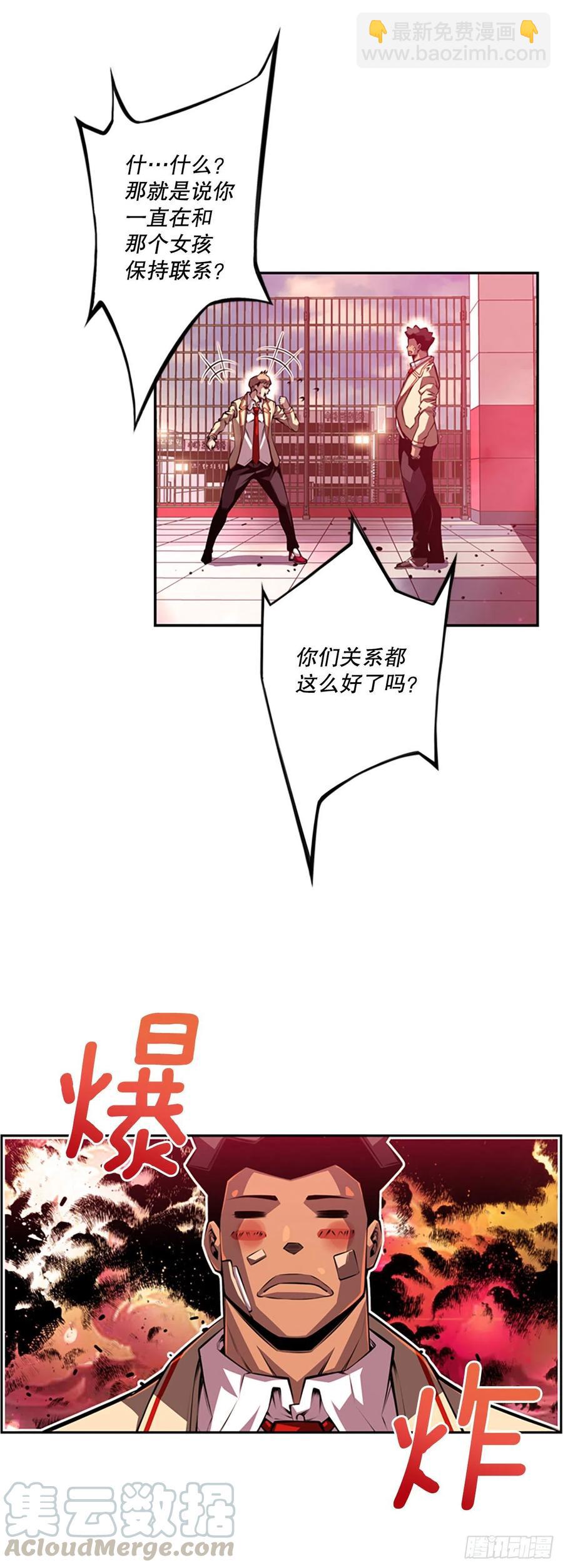 如果的话-第83话