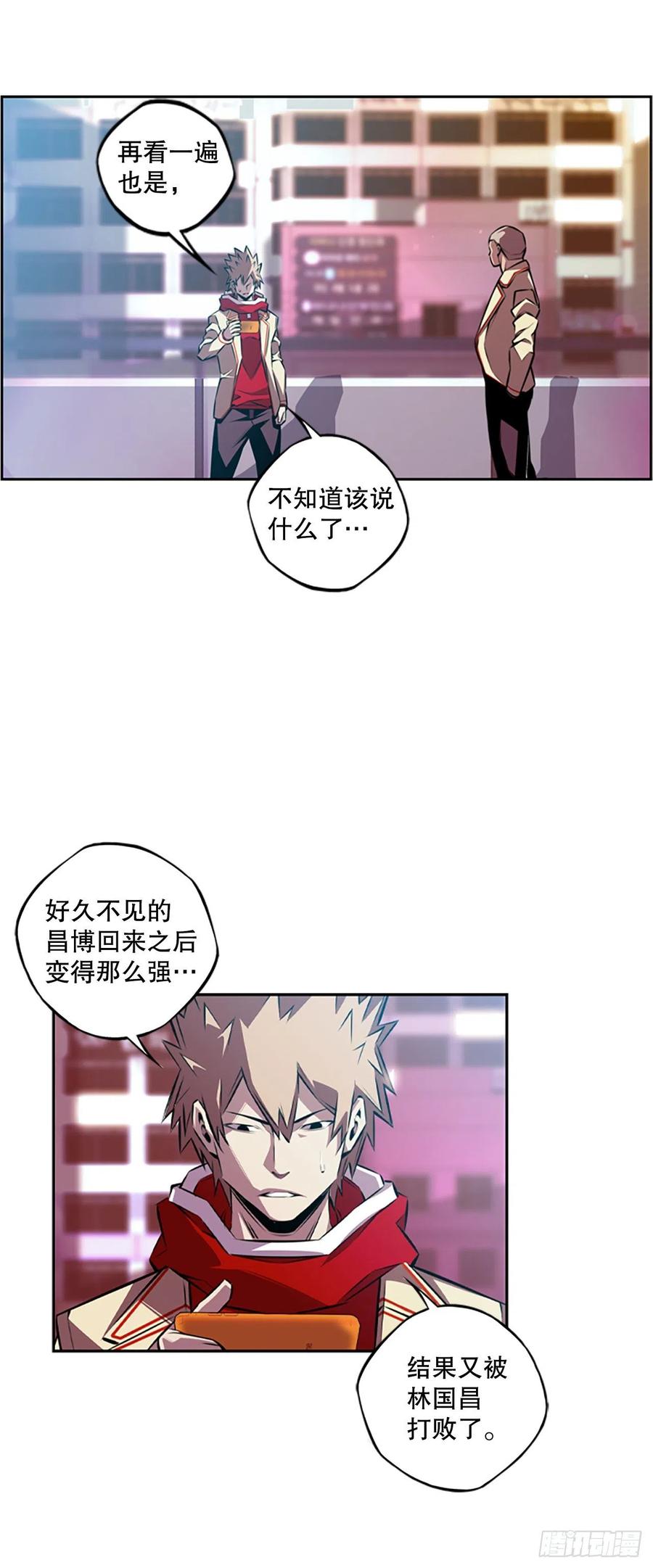 如果的话-第83话