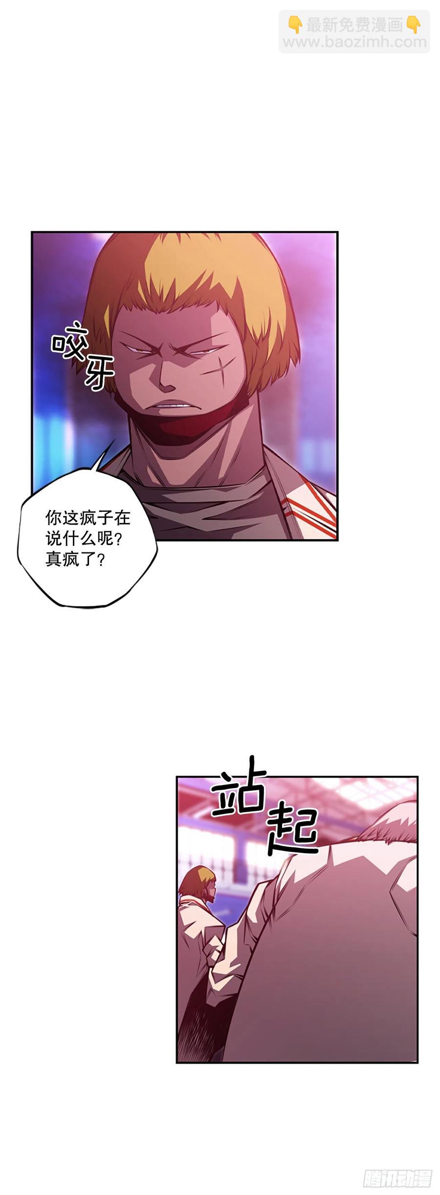 如虎添翼-第85话