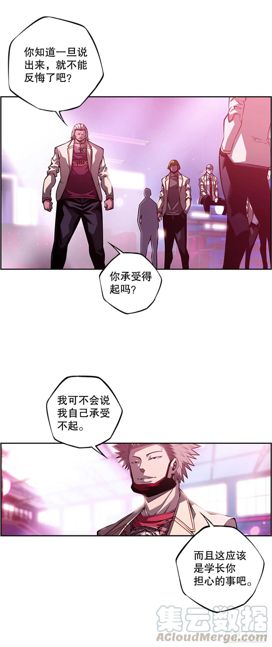 如虎添翼-第85话