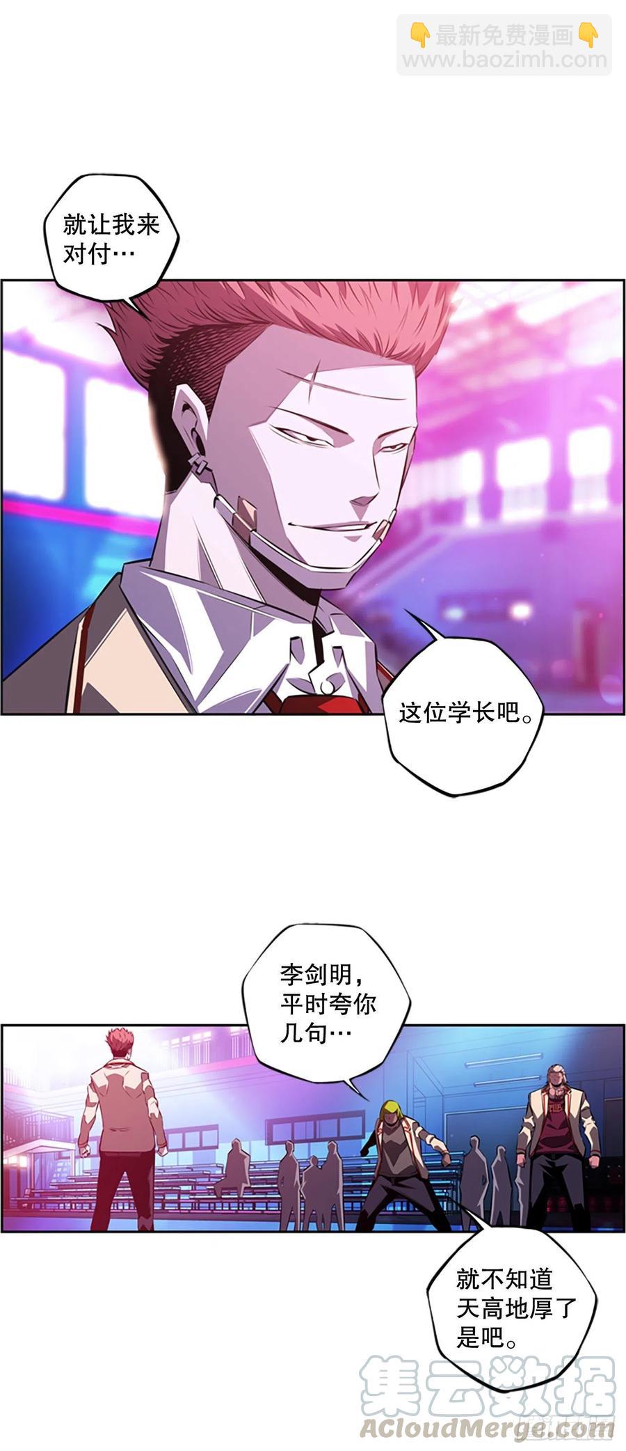 如虎添翼-第85话