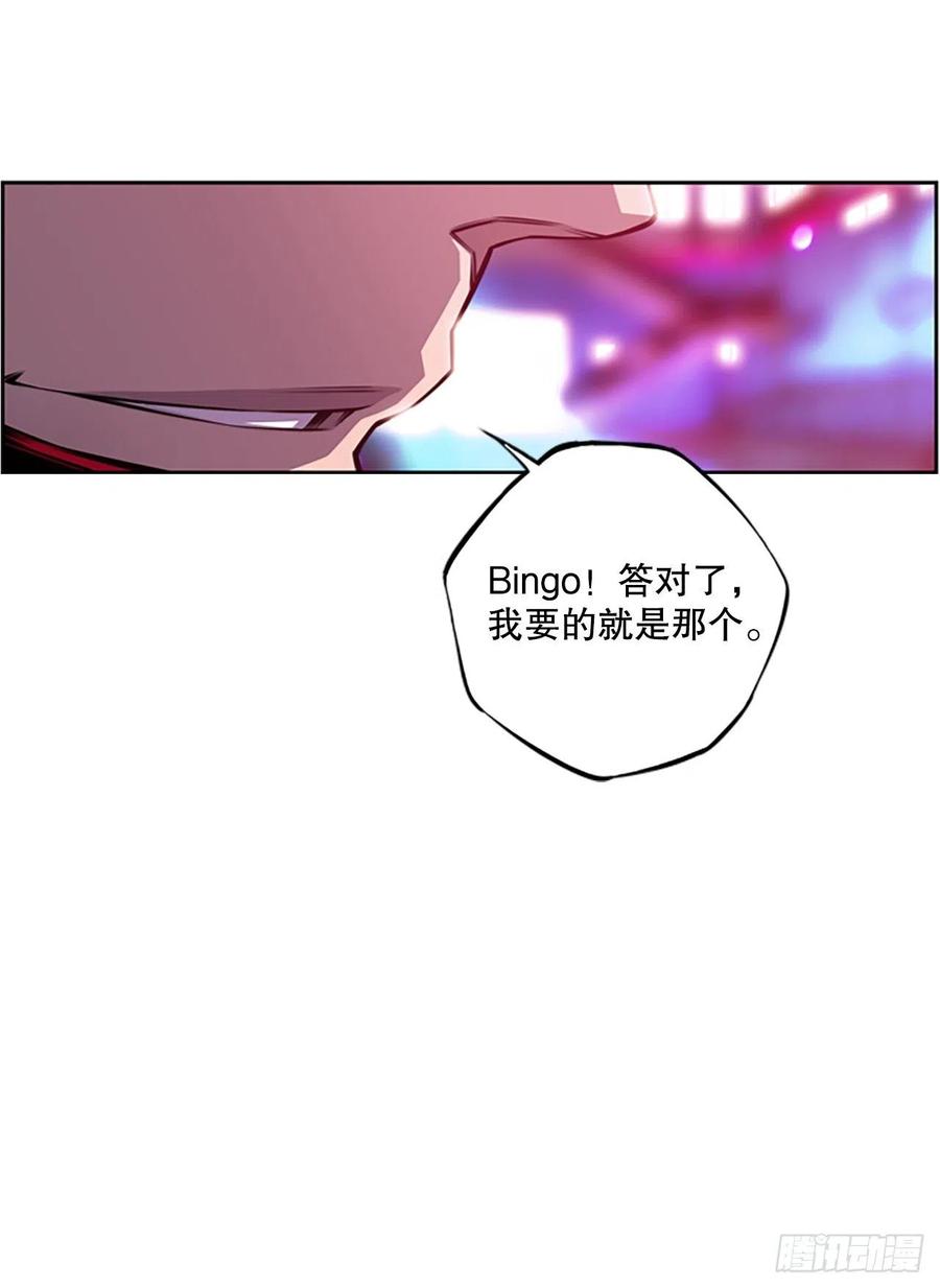 如虎添翼-第85话