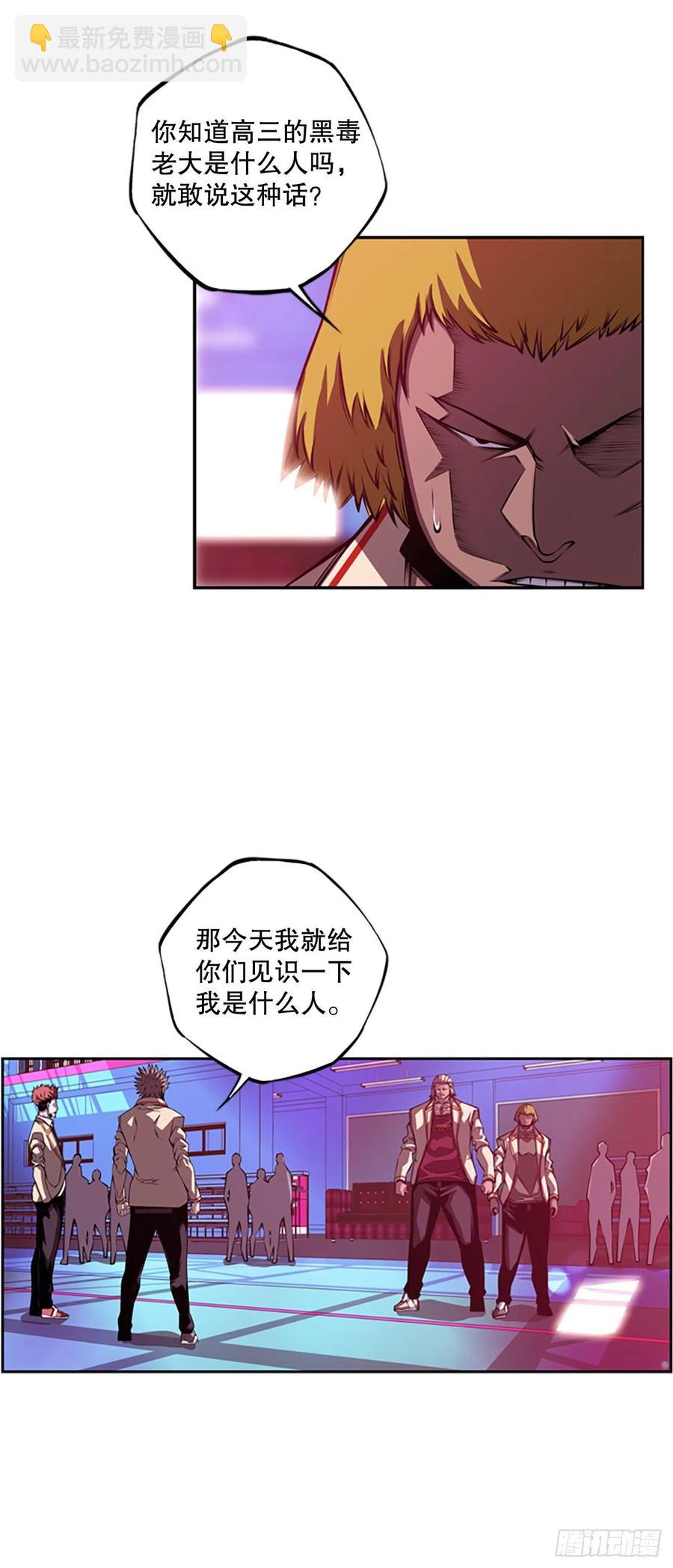 如虎添翼-第85话