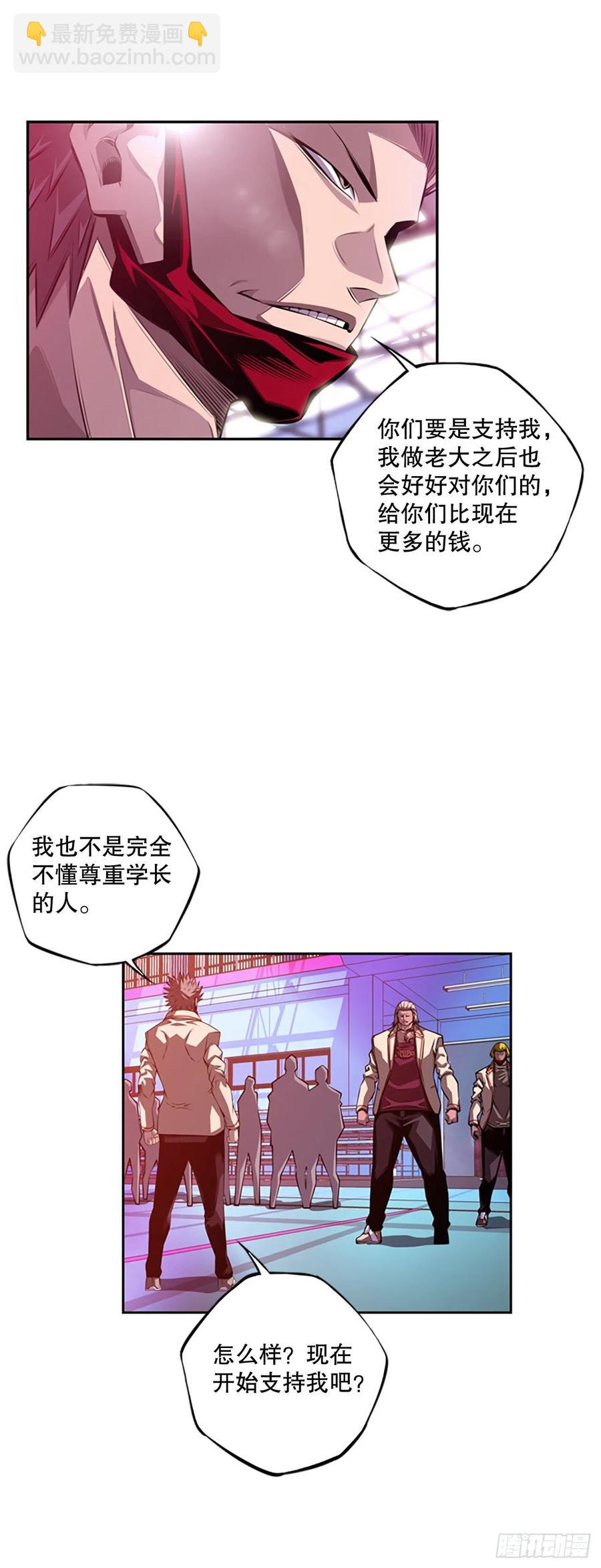 如虎添翼-第85话