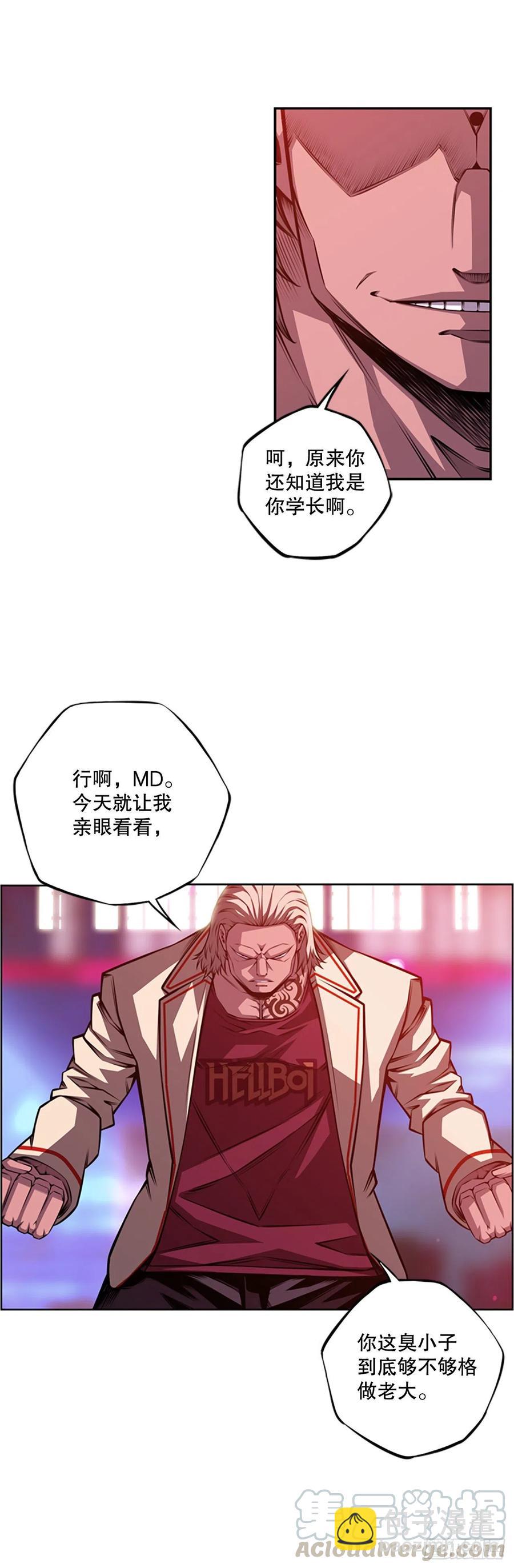 如虎添翼-第85话